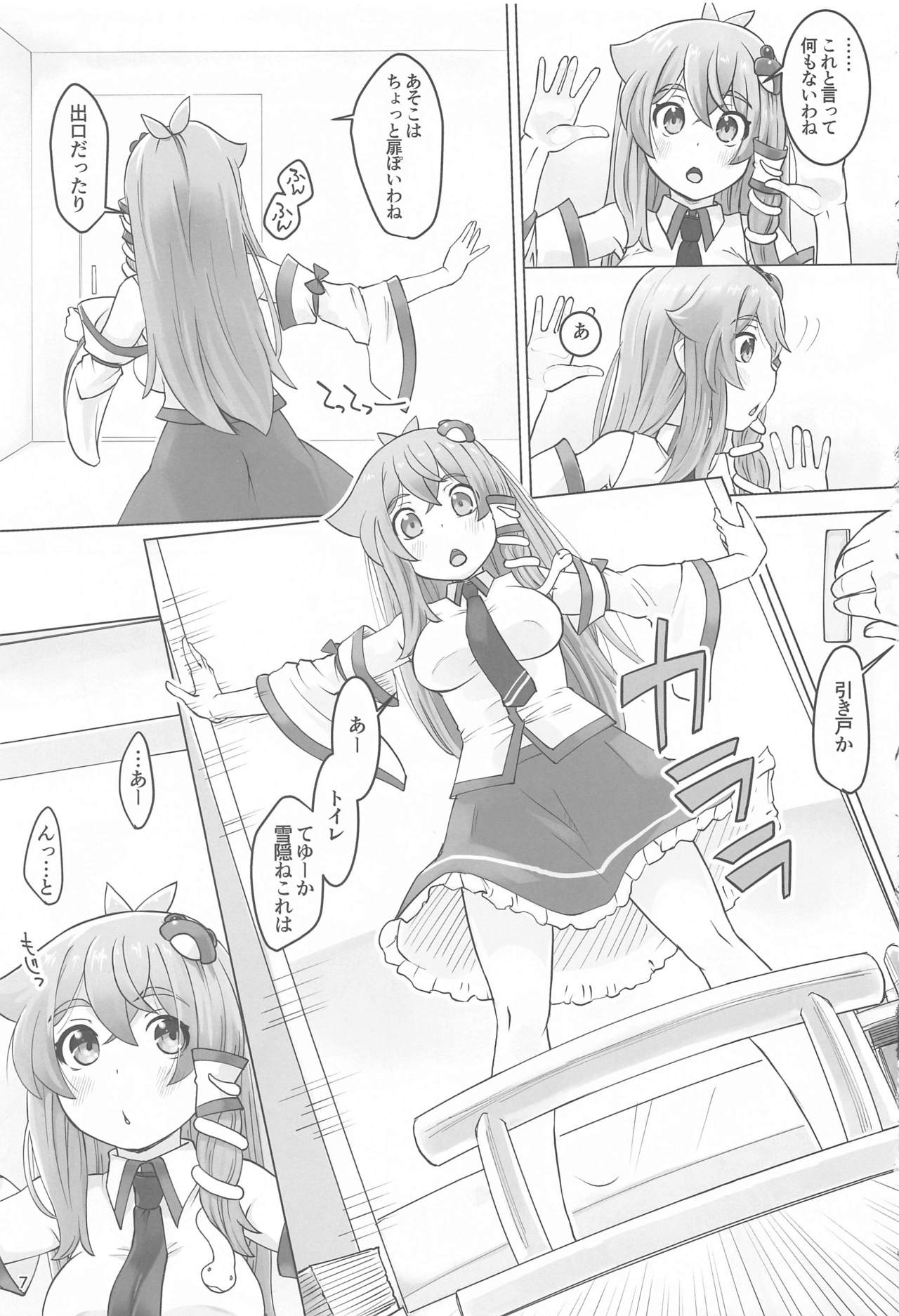 Sanae to Fushigi na Heya page 6 full