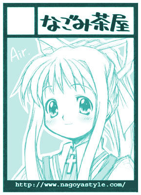 Nagomix 2 page 10 full