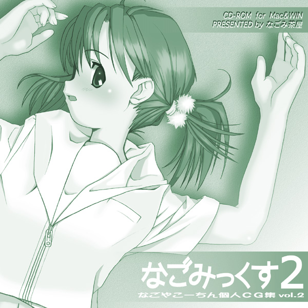 Nagomix 2 page 2 full