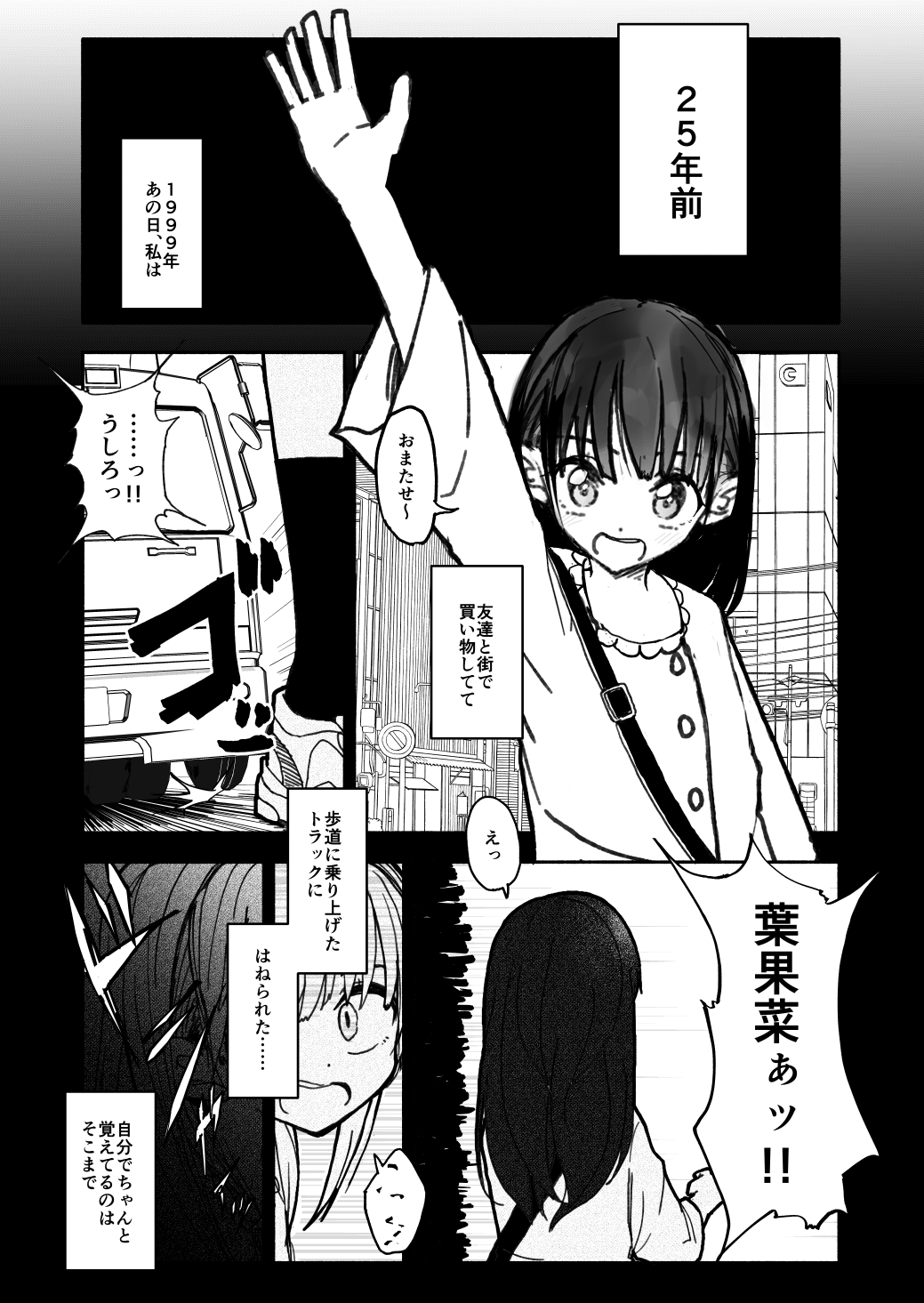 Gouhou Shougakusei Hakana! 1~2 page 5 full
