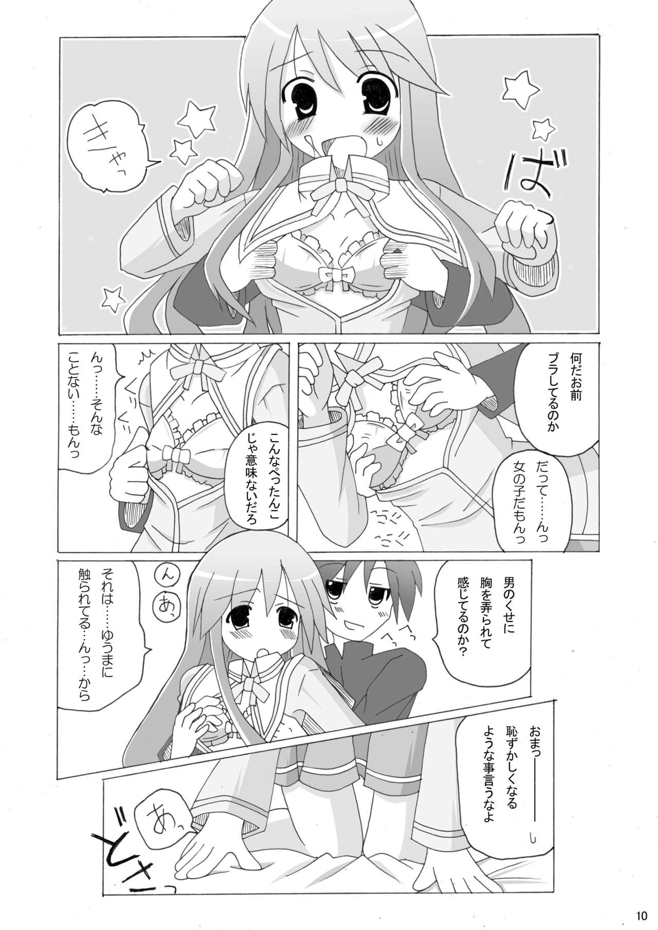 Happinest! page 9 full