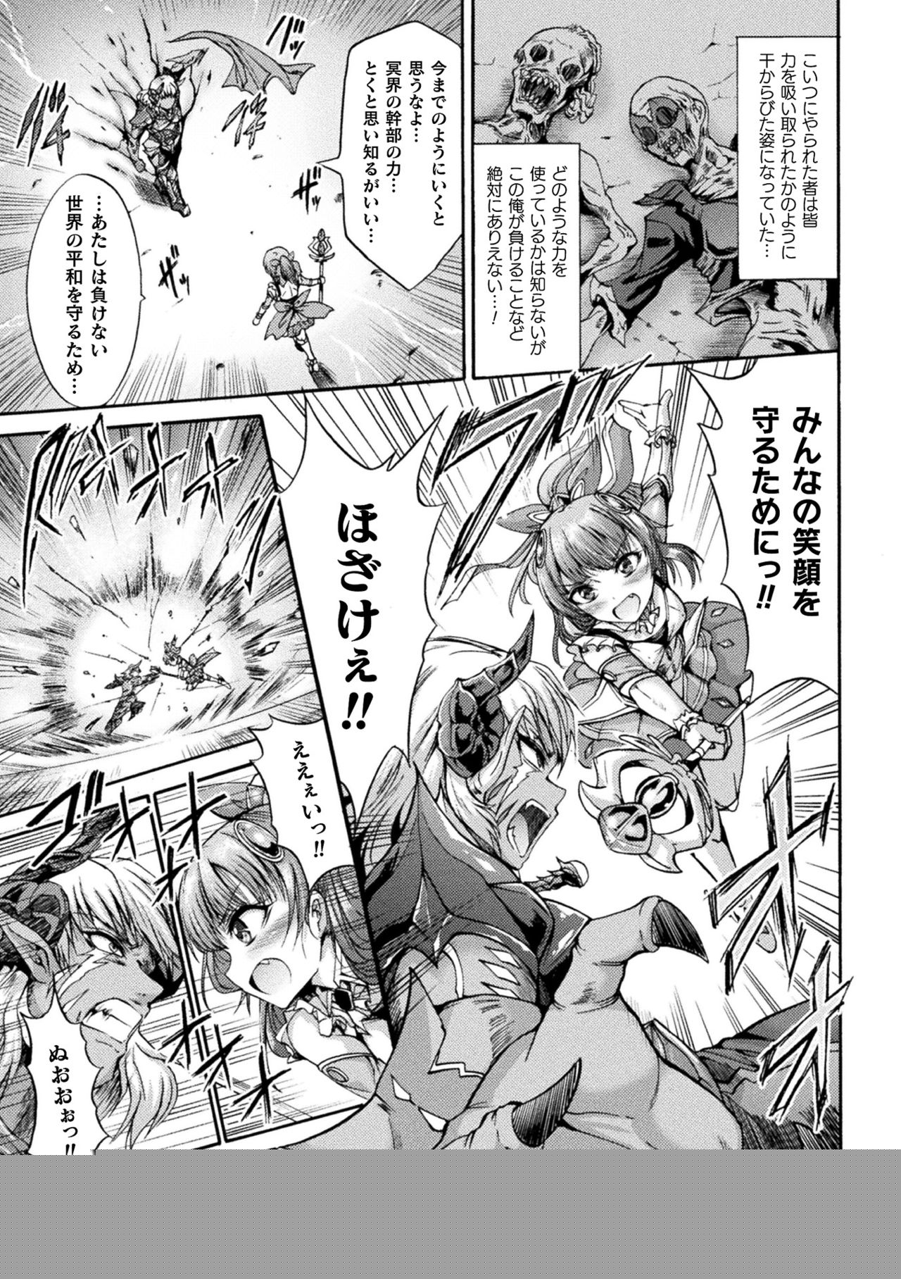 Fallen Fantasy -Ochitaru Gensou- page 5 full