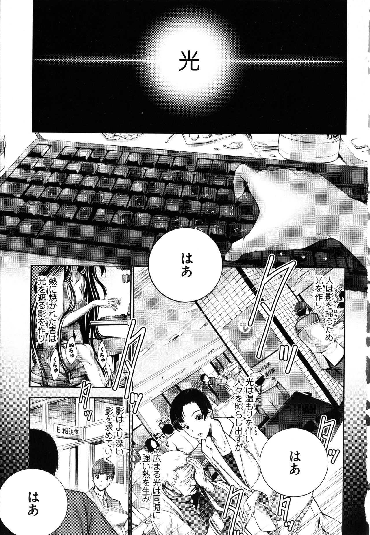 CR - Ningen Recycle - page 7 full