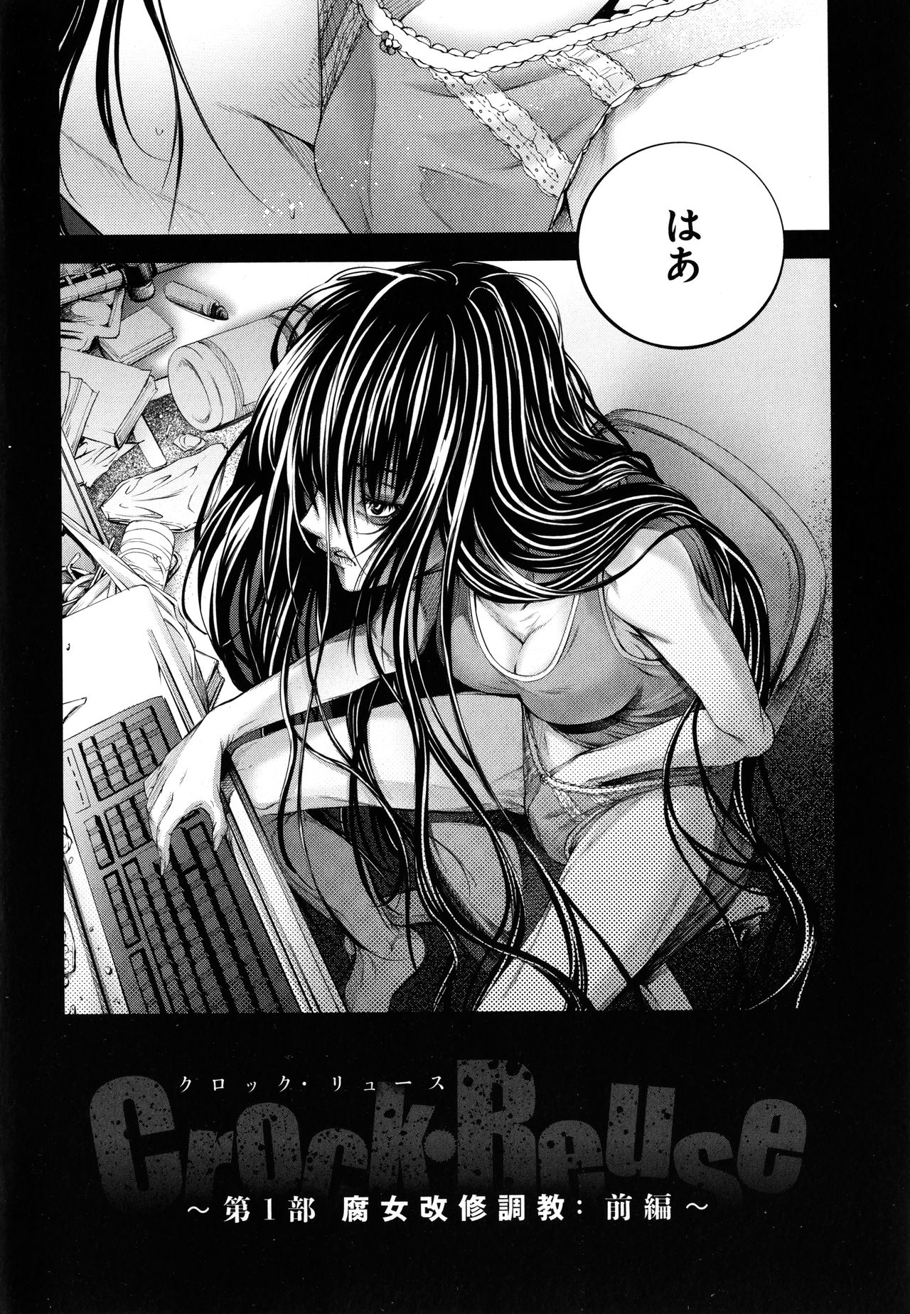 CR - Ningen Recycle - page 8 full