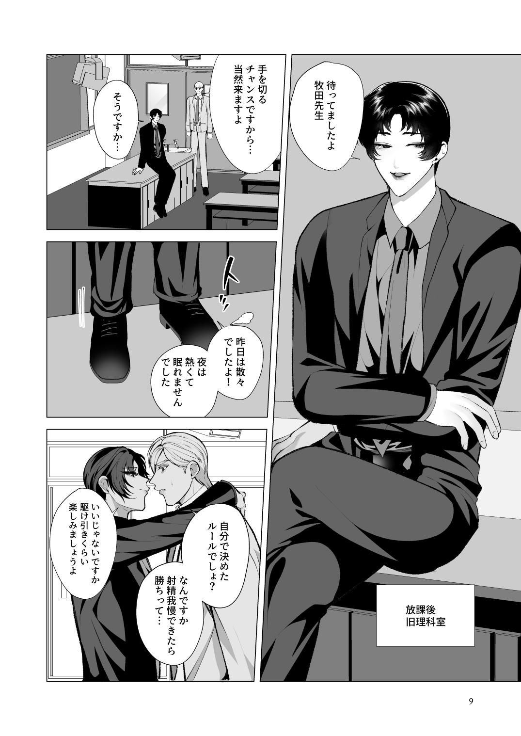 Twilight Zone 2 page 8 full