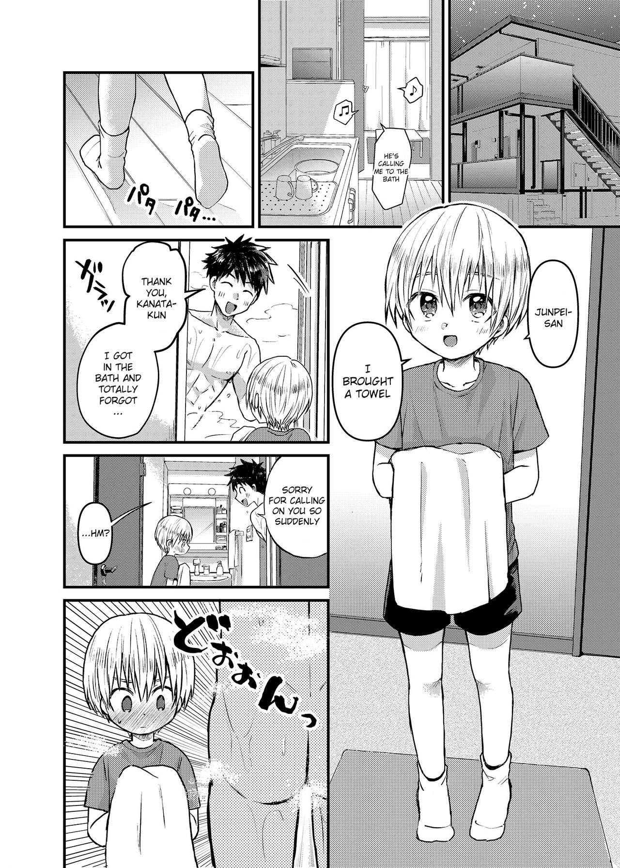 Ore no Heya ni wa Tenshi ga Iru 2 Hajimete no Oshiri page 3 full