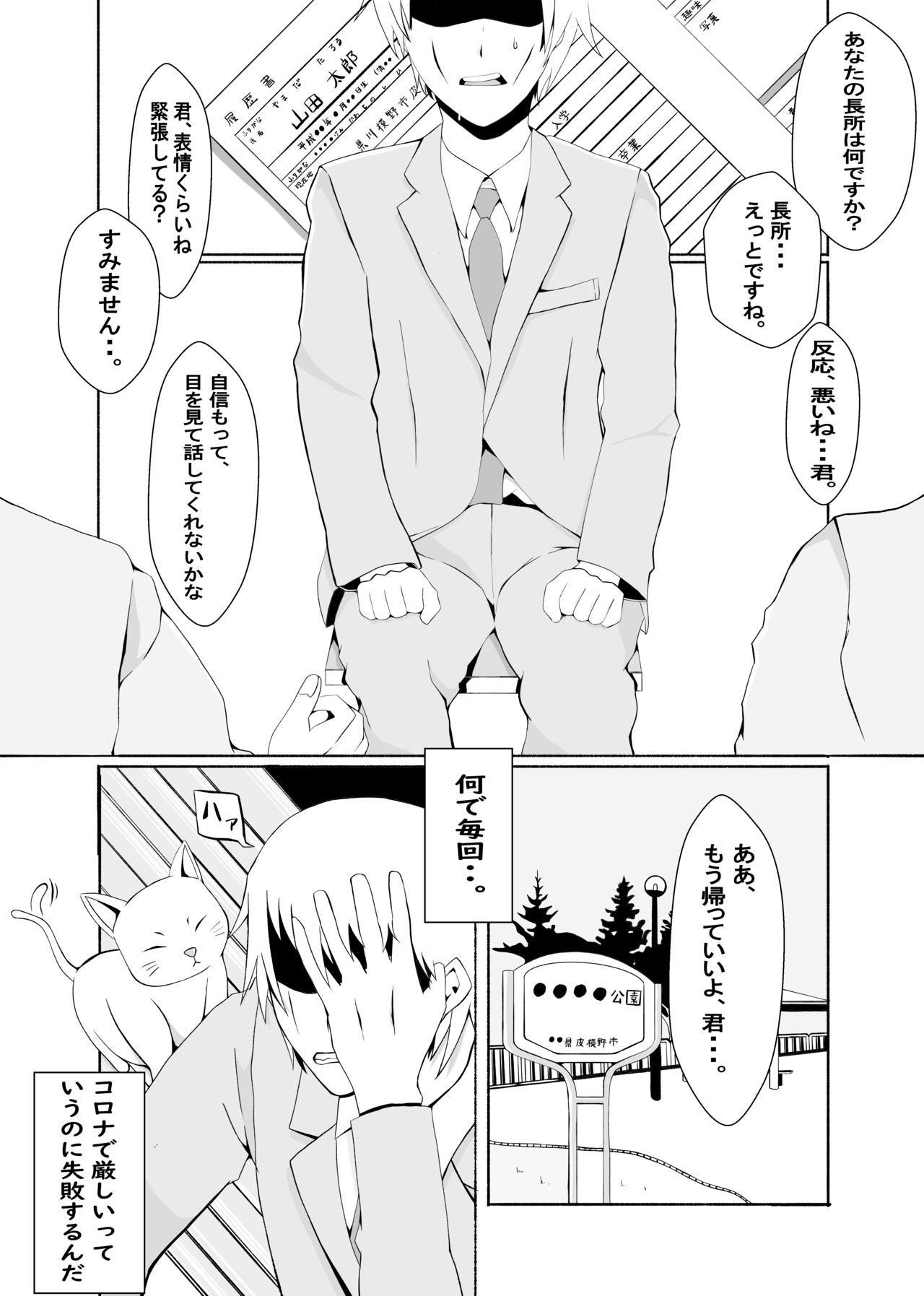 Kawaru Nichijou ~ nugisuteru kako ~ page 3 full