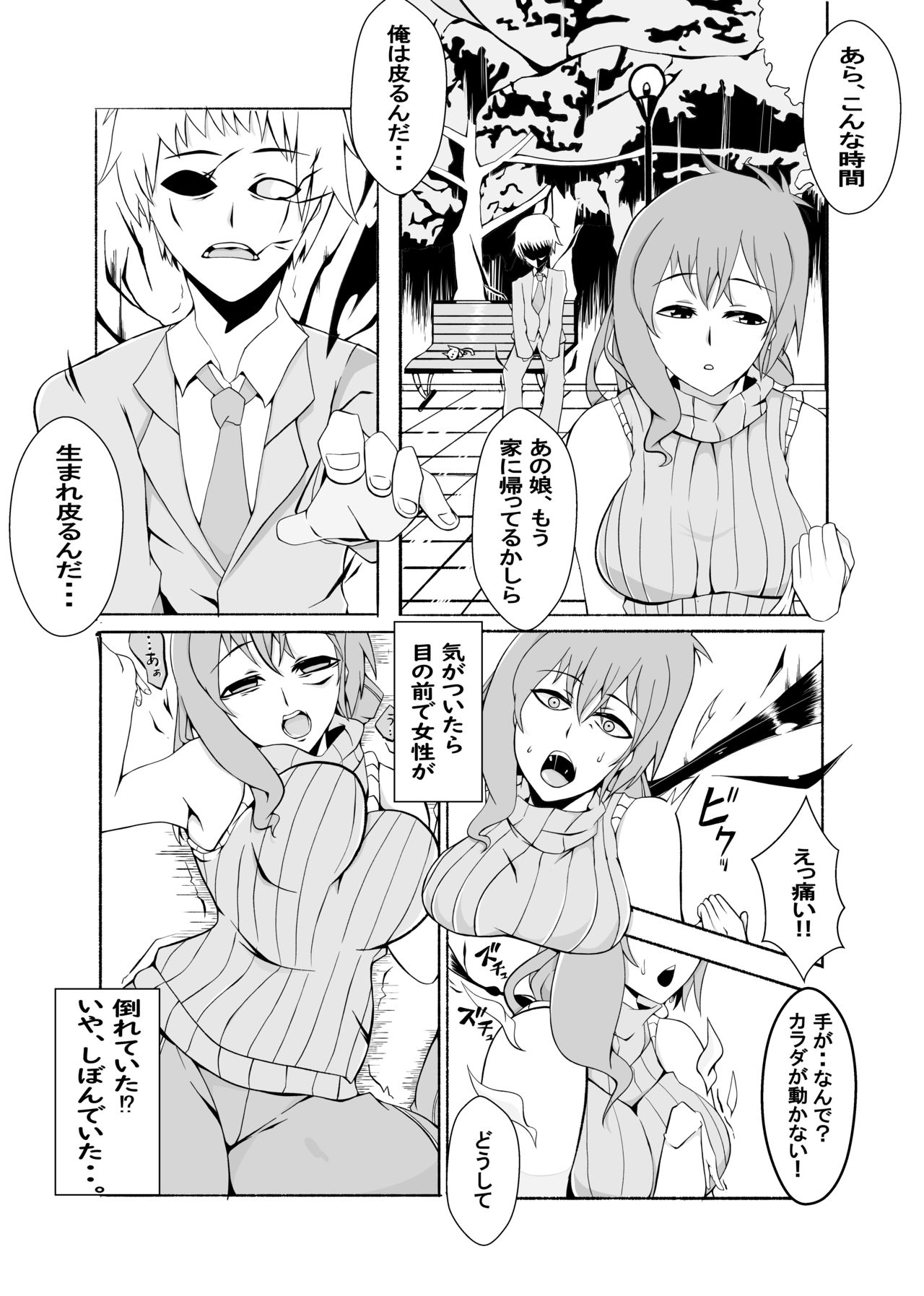 Kawaru Nichijou ~ nugisuteru kako ~ page 6 full