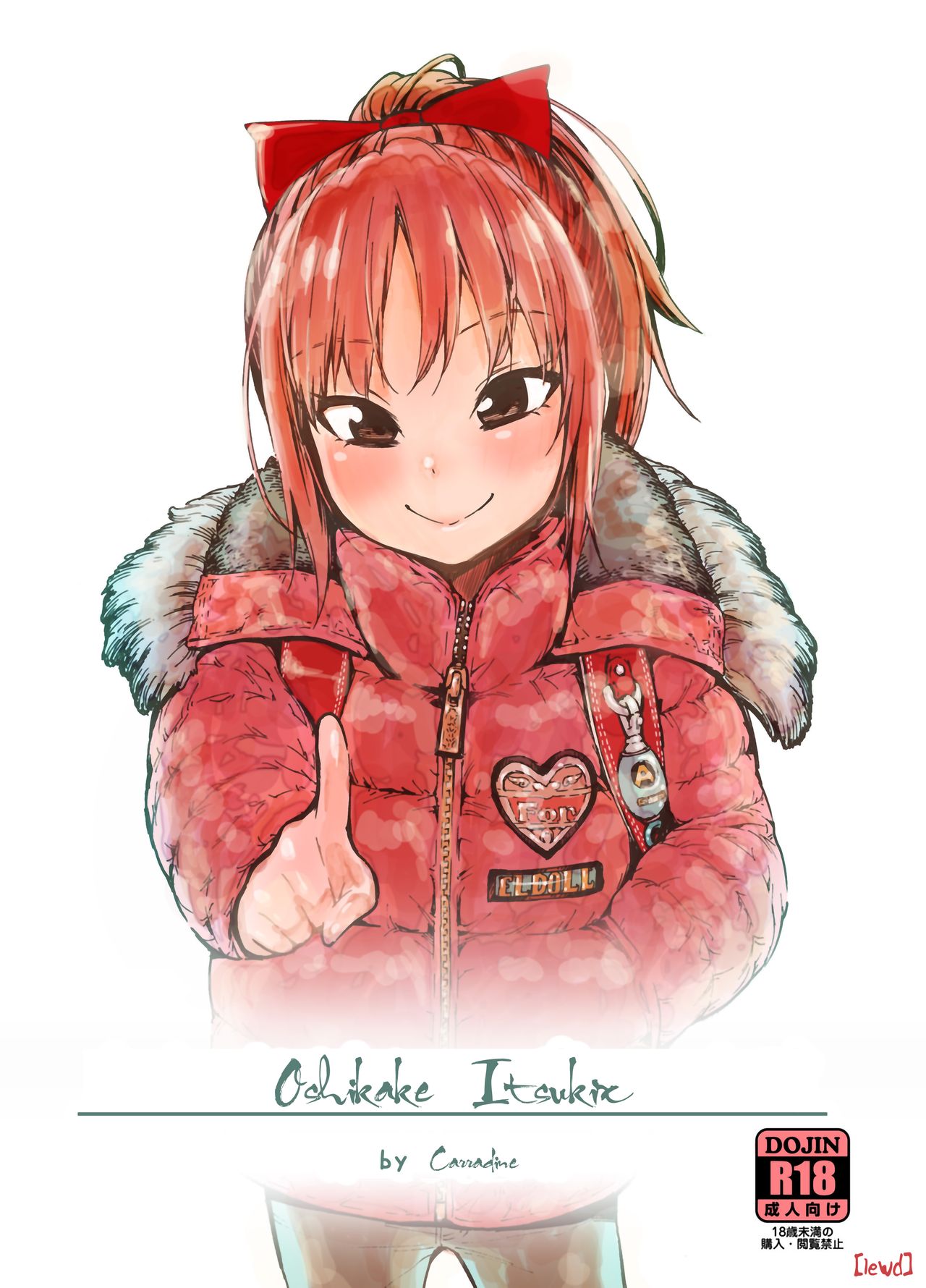 Oshikake Itsukix page 1 full