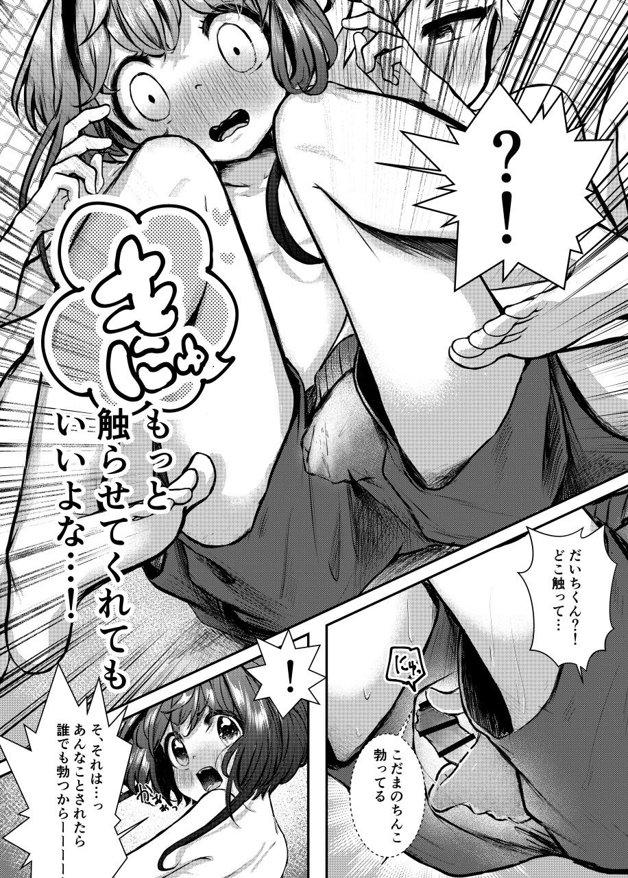 Zutto Issho da yo page 10 full