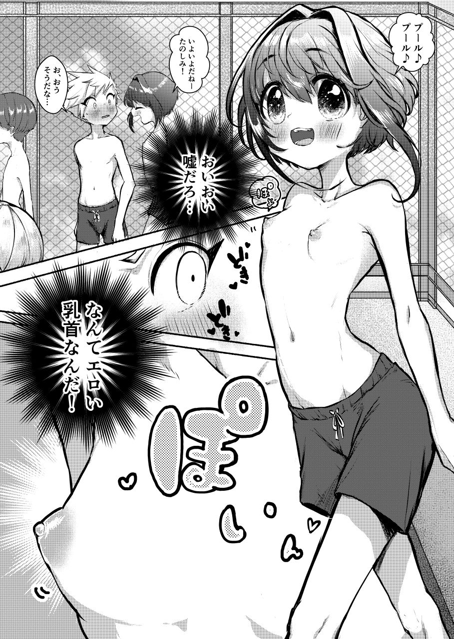 Zutto Issho da yo page 4 full