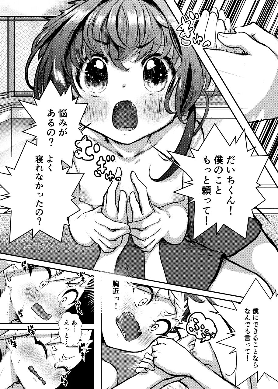 Zutto Issho da yo page 6 full