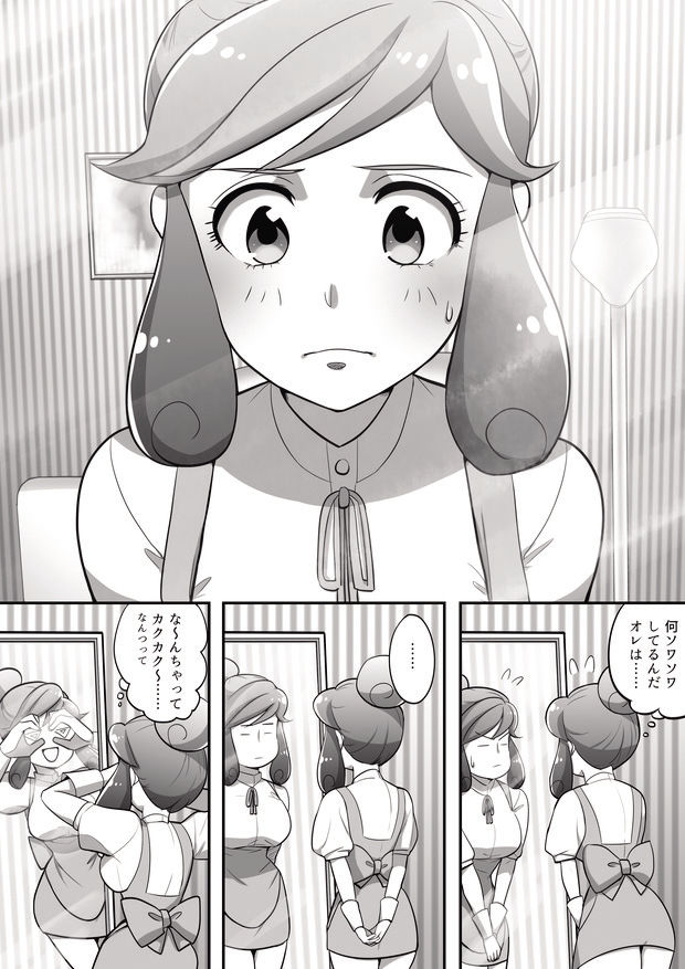 タメキチとヨシコシがご飯を食べてエッチするだけの漫画 page 2 full