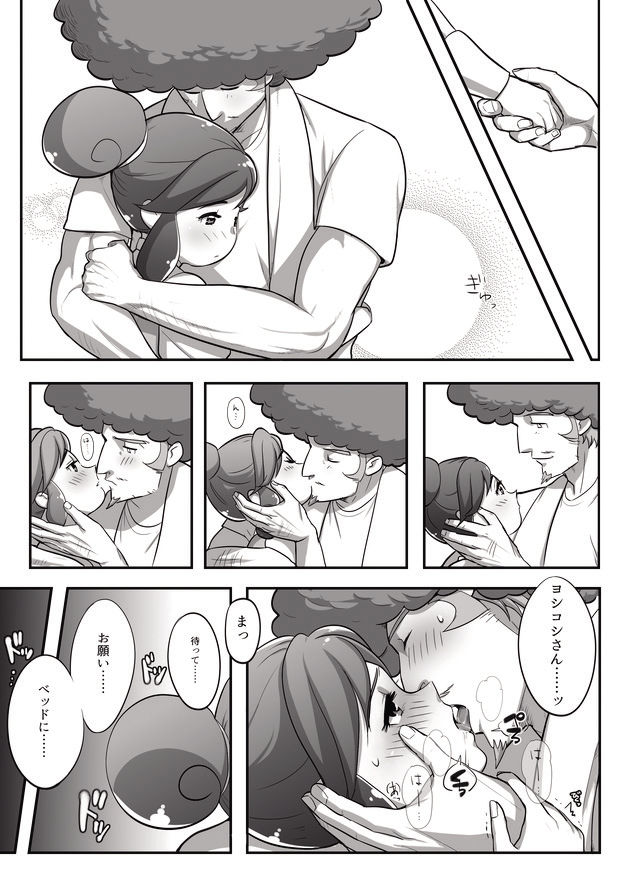 タメキチとヨシコシがご飯を食べてエッチするだけの漫画 page 9 full