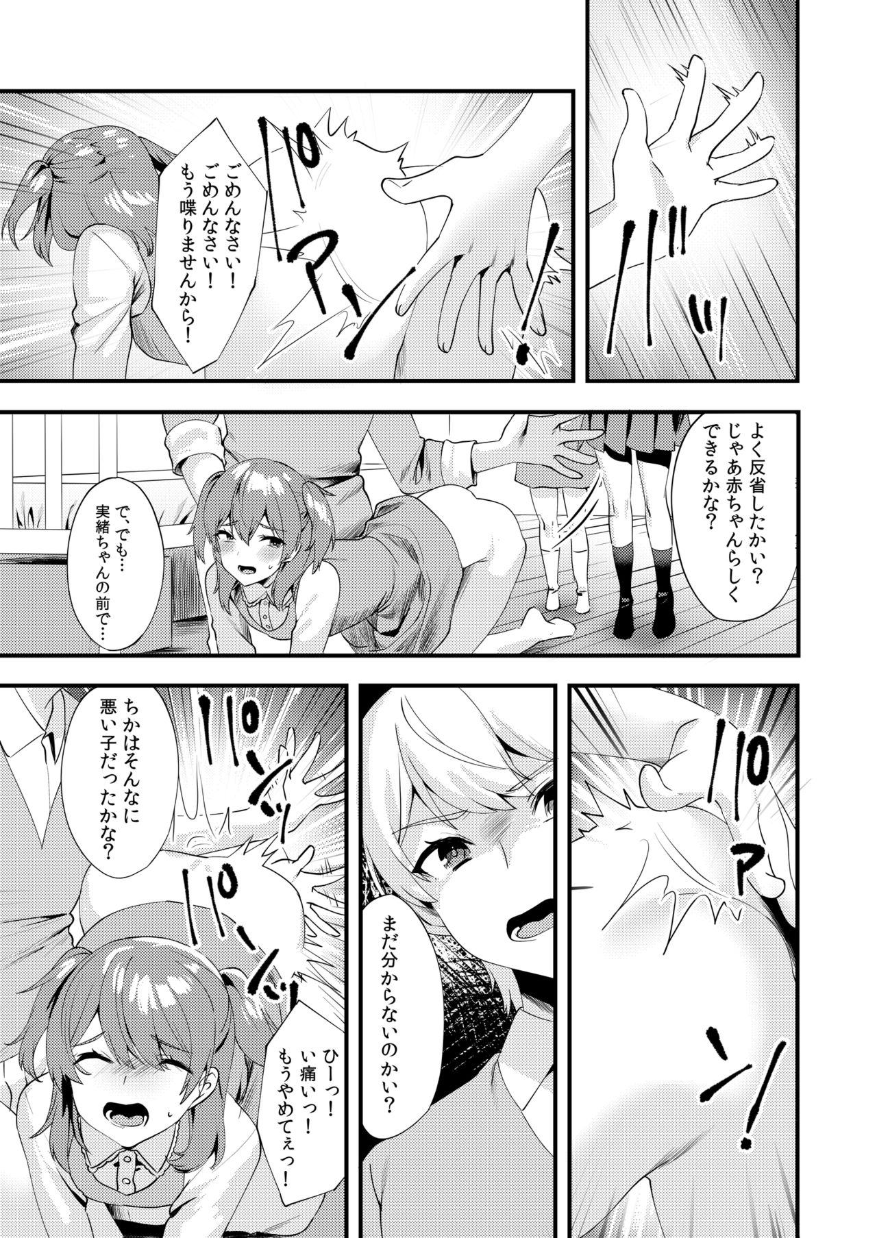 Hello My Pretty Baby 3 page 9 full