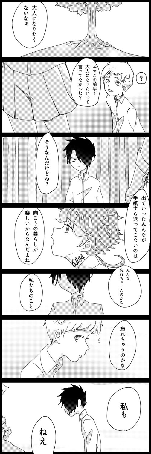 Omegabaasunomarei page 1 full