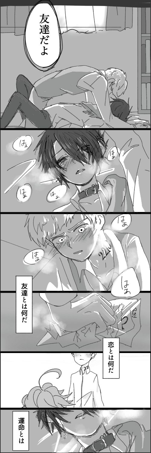 Omegabaasunomarei page 4 full