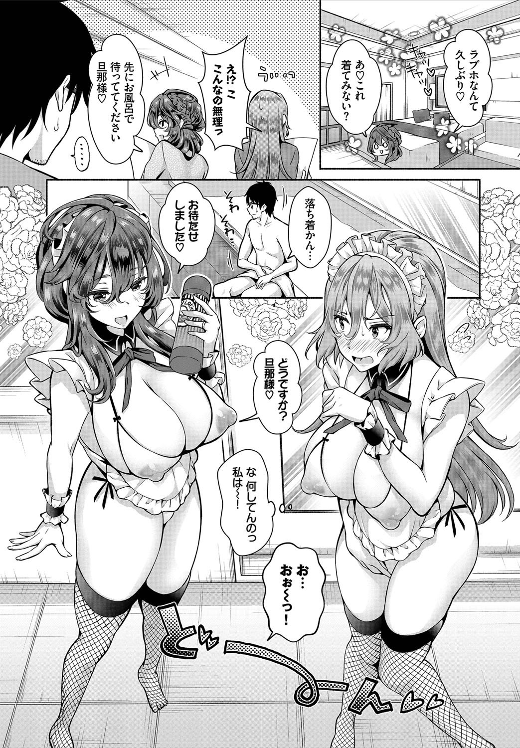 InCha na Ore ga Madougu o Tsukatte Share House de Harem o Tsukutte Mita. Ch. 8 page 9 full