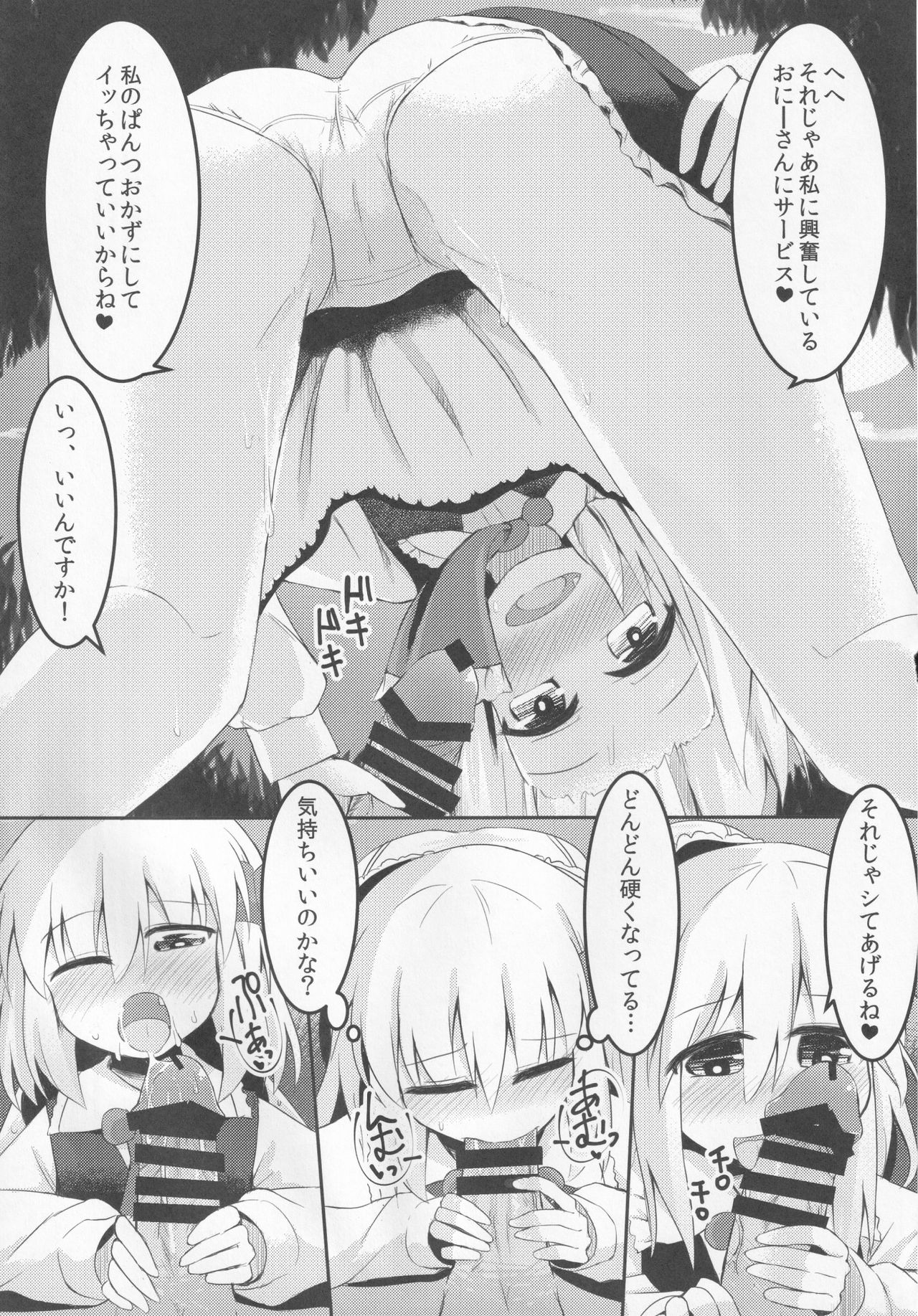 Yamiichi page 10 full