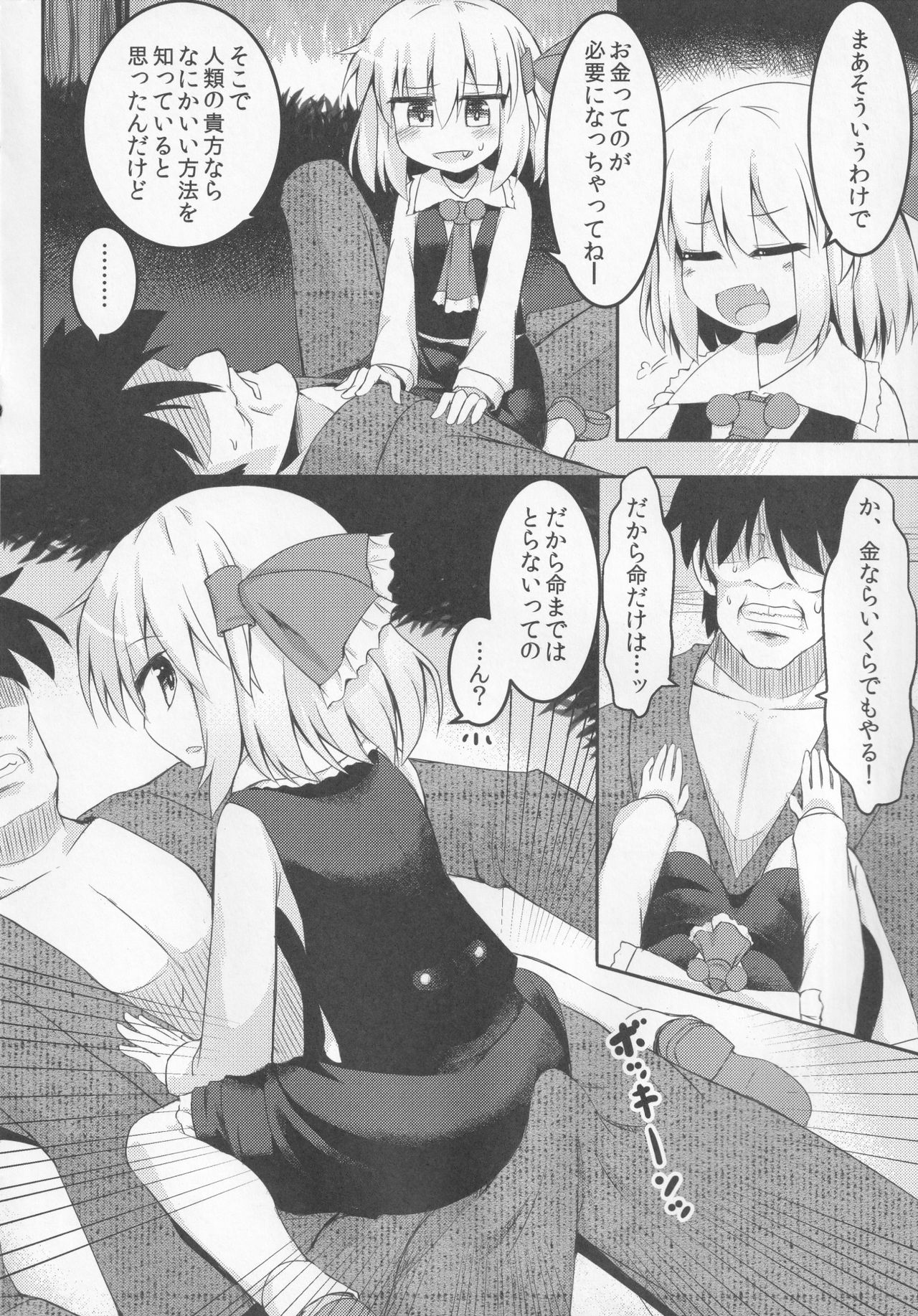 Yamiichi page 7 full