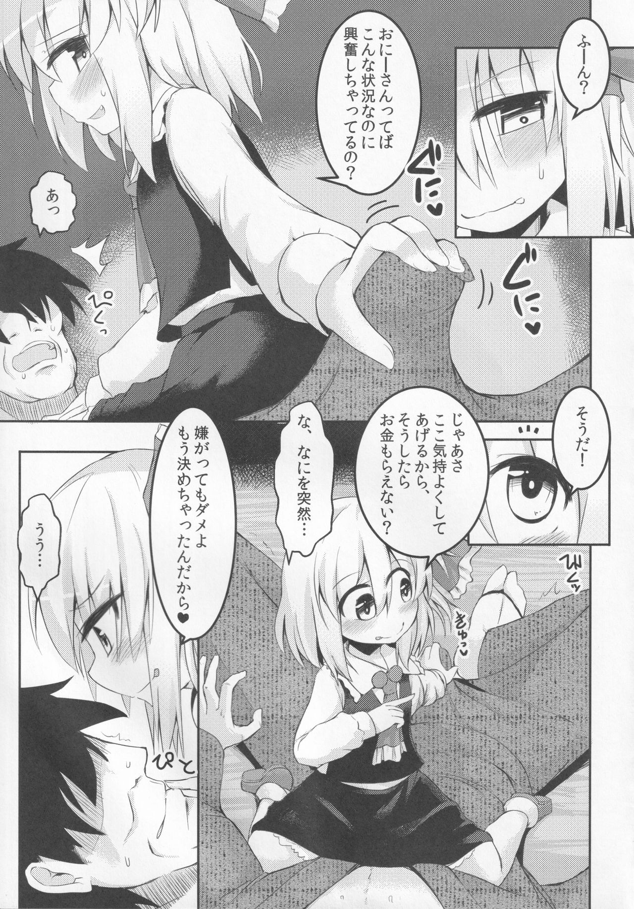 Yamiichi page 8 full