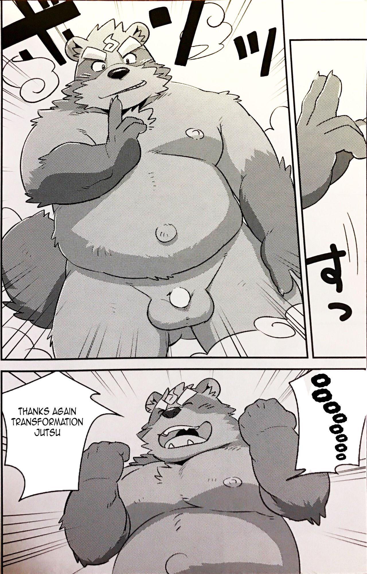 Tanuki to Tanuki no Bakashiai page 5 full
