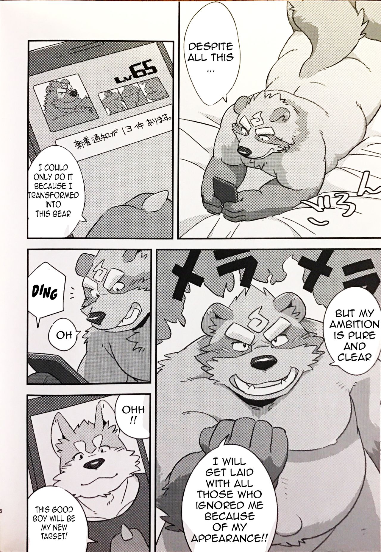 Tanuki to Tanuki no Bakashiai page 7 full