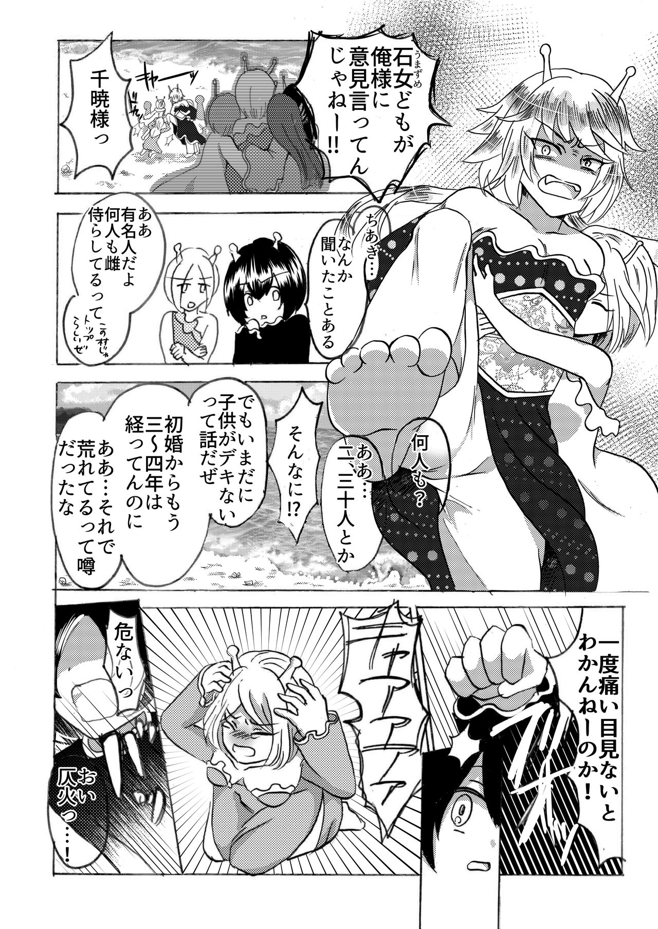 Hira-zoku no Hanashi ~Chinpo no Tsuyosa de Shiyuu o Kimeru Ryouseiguyuu Buzoku~ page 7 full