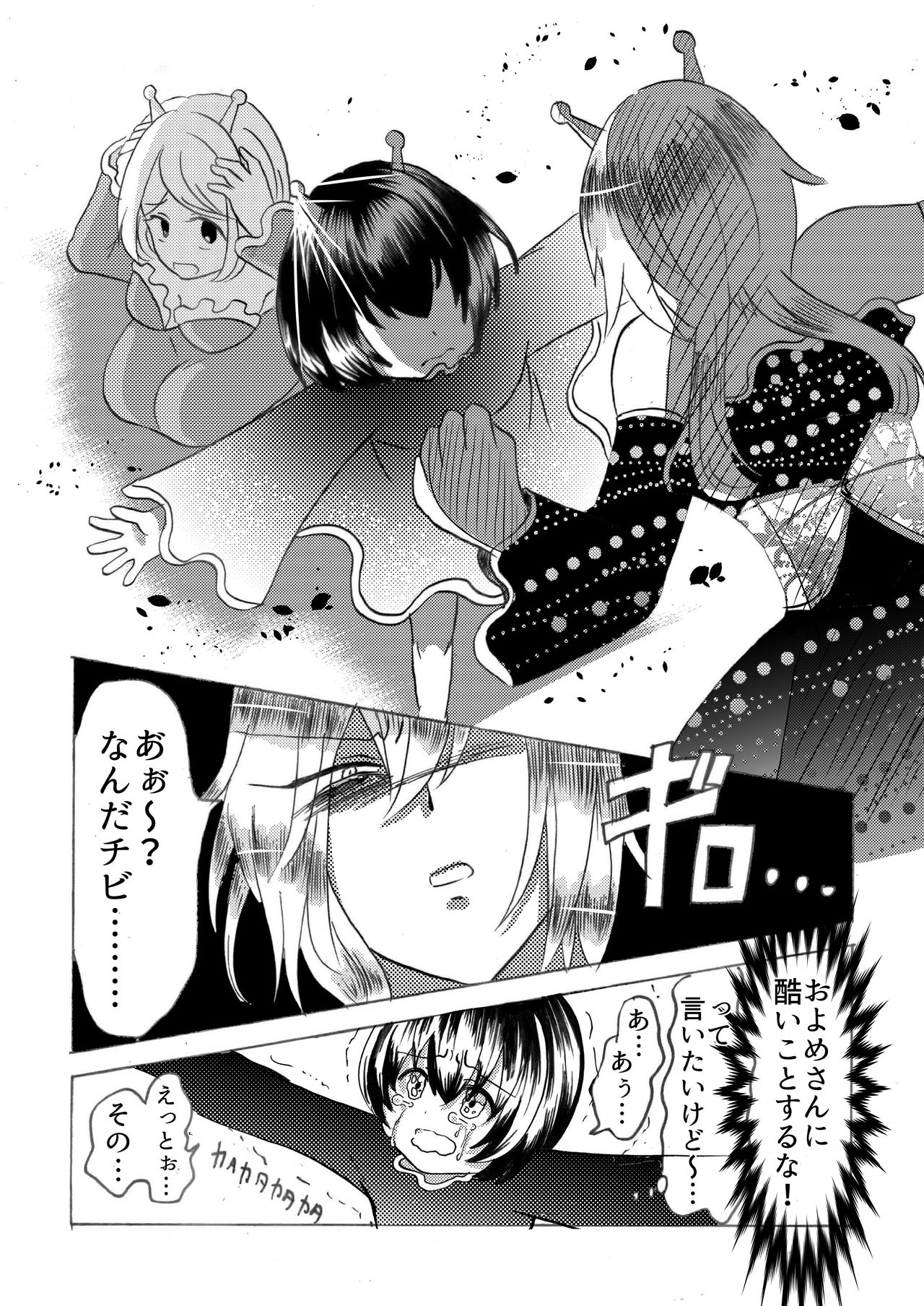 Hira-zoku no Hanashi ~Chinpo no Tsuyosa de Shiyuu o Kimeru Ryouseiguyuu Buzoku~ page 8 full