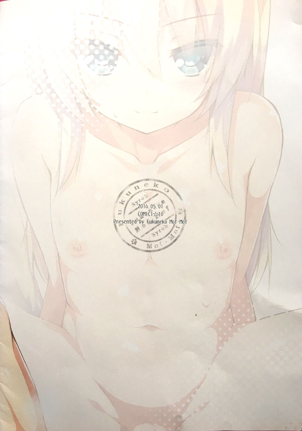 FUKUNEKO ANOTHER BOOK 2 page 8 full