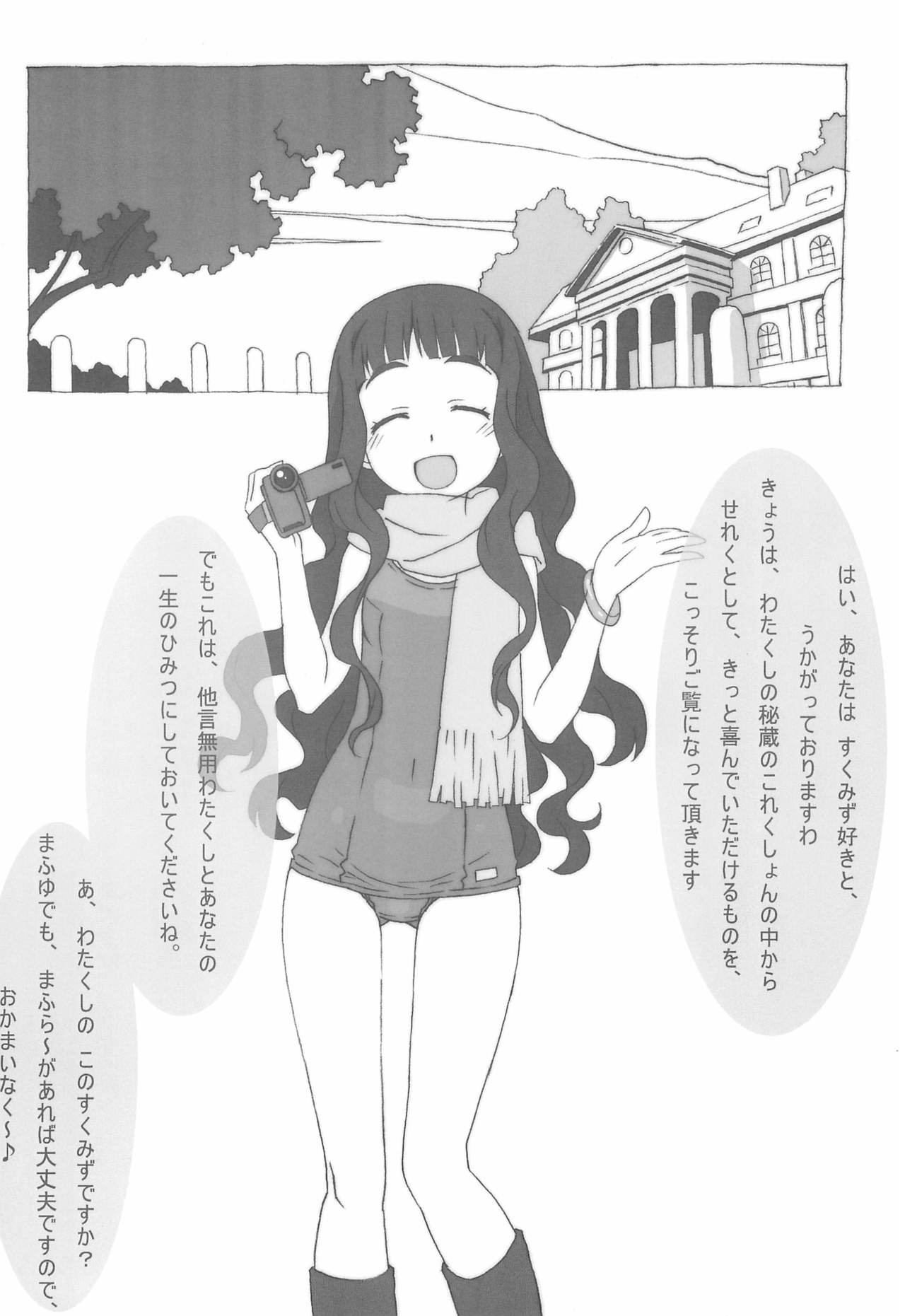 Minna SchooMizu no Onyanoko no Chou Usui Hon nano 2 page 2 full