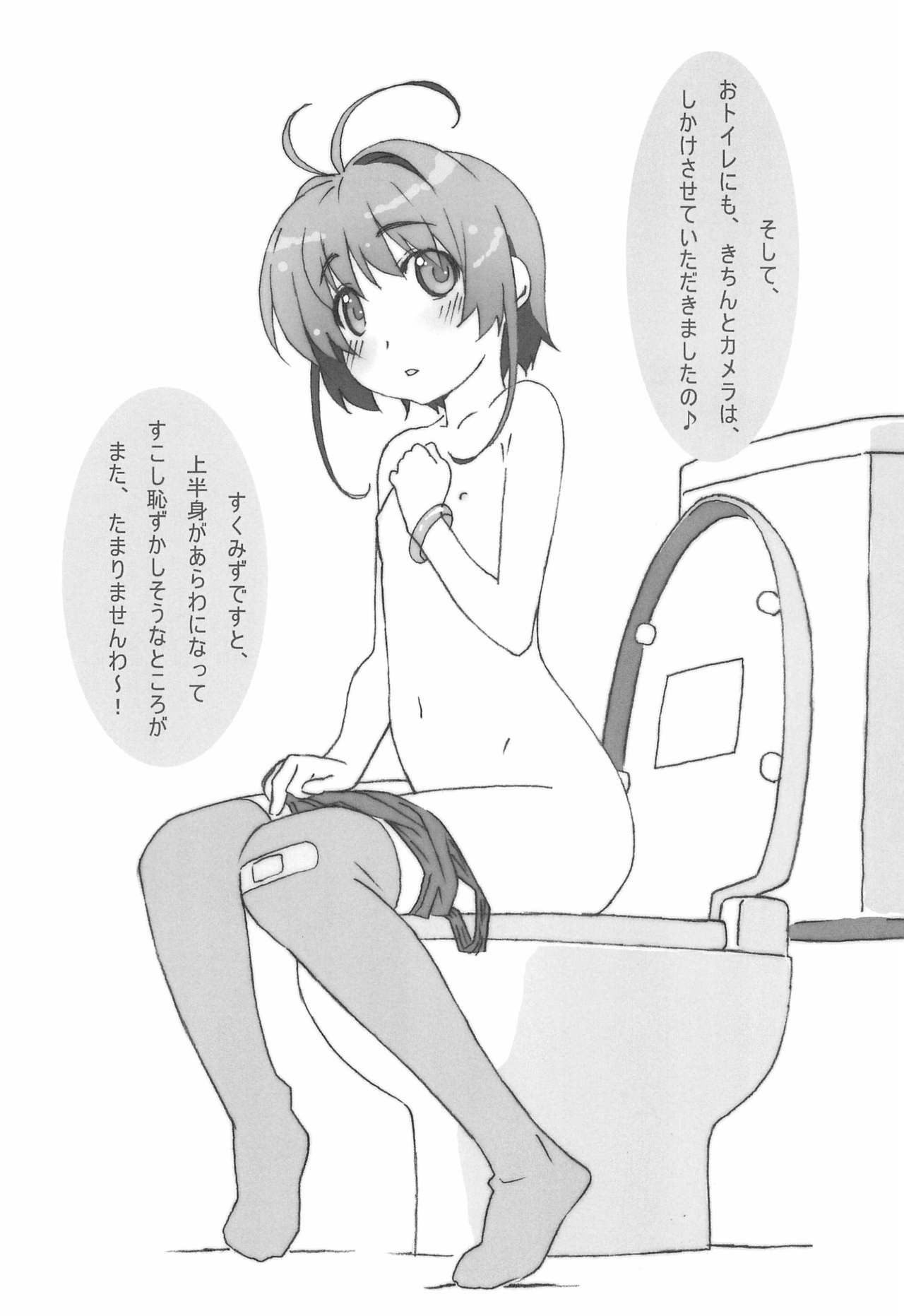 Minna SchooMizu no Onyanoko no Chou Usui Hon nano 2 page 5 full