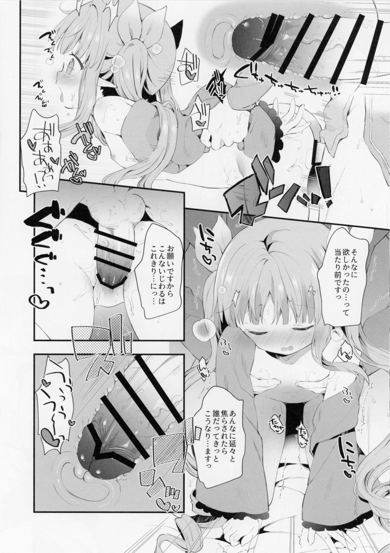 Sex shinai to Derarenai Shiroi Heya ni Kyouka-chan to Issho ni Tojikomerareta no de Omoikkiri Jirashite mita. page 4 full