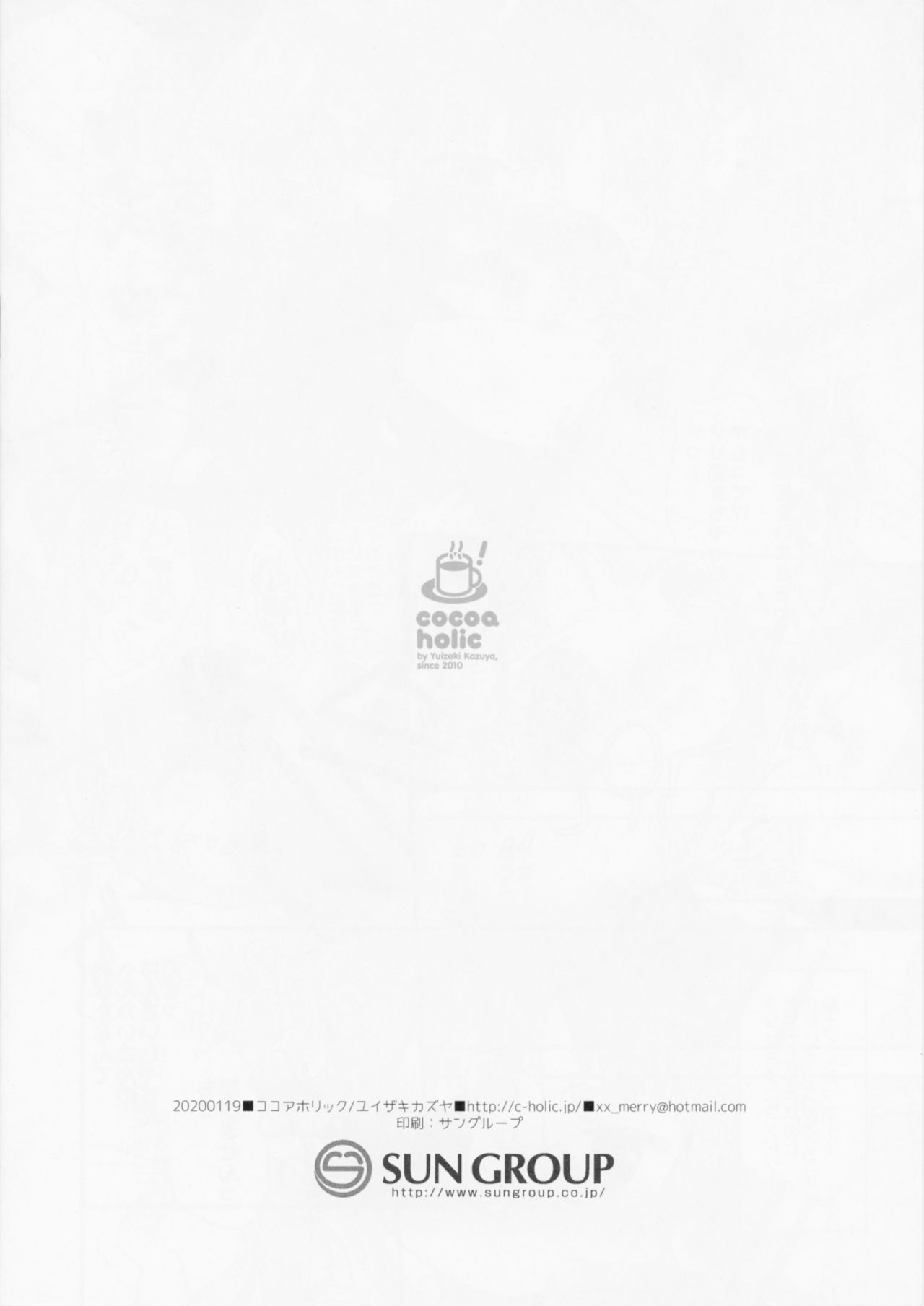 Sex shinai to Derarenai Shiroi Heya ni Kyouka-chan to Issho ni Tojikomerareta no de Omoikkiri Jirashite mita. page 8 full