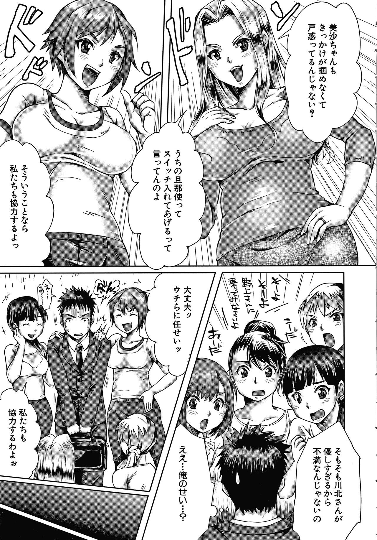 Shiawase NTR Keikaku page 10 full