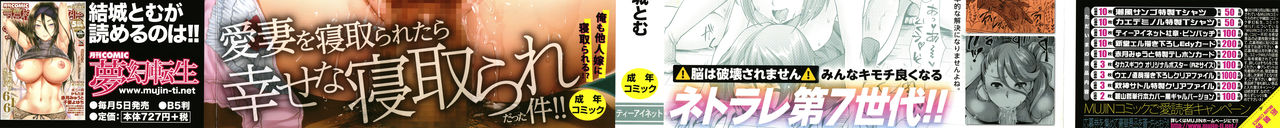 Shiawase NTR Keikaku page 2 full