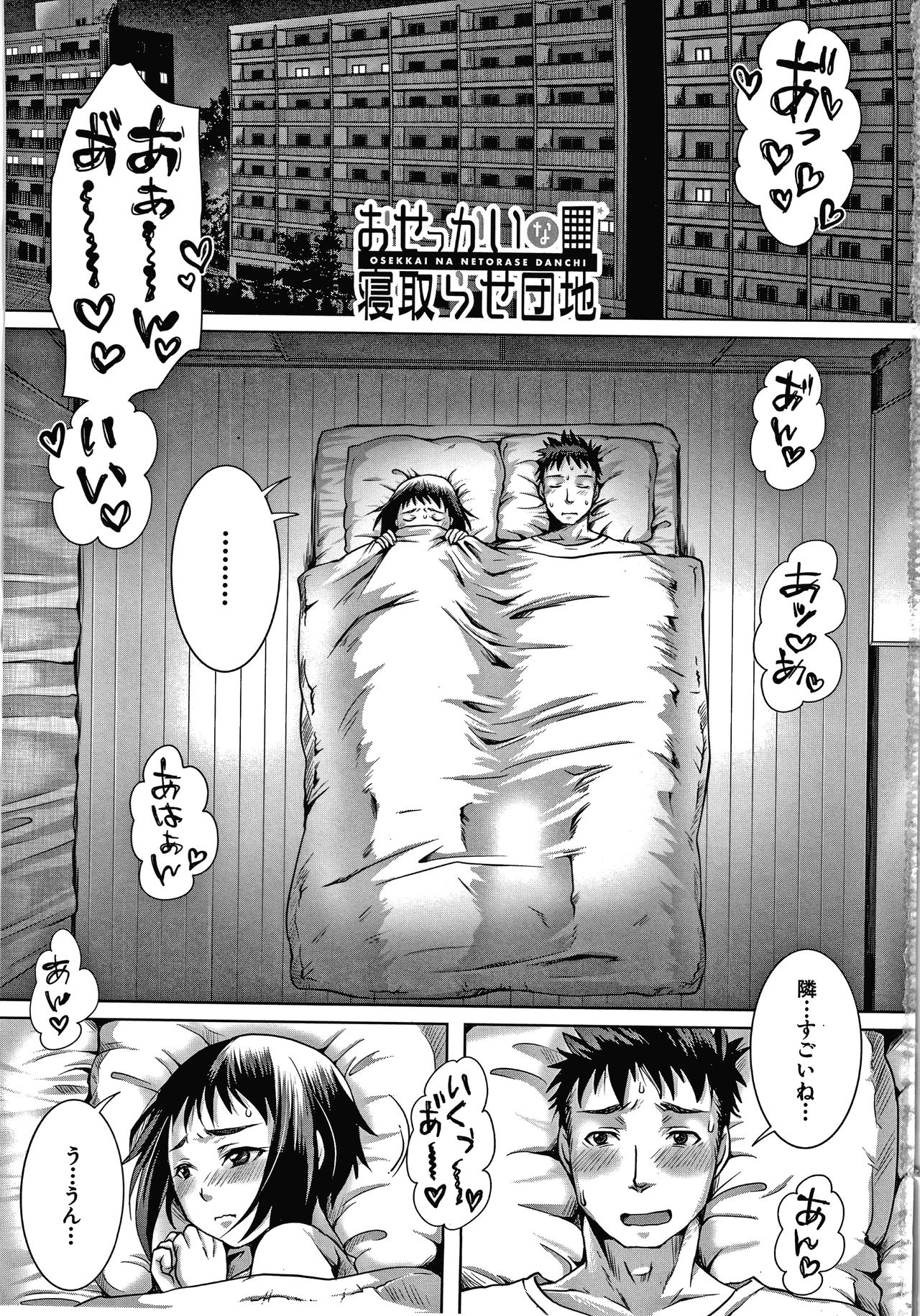 Shiawase NTR Keikaku page 4 full