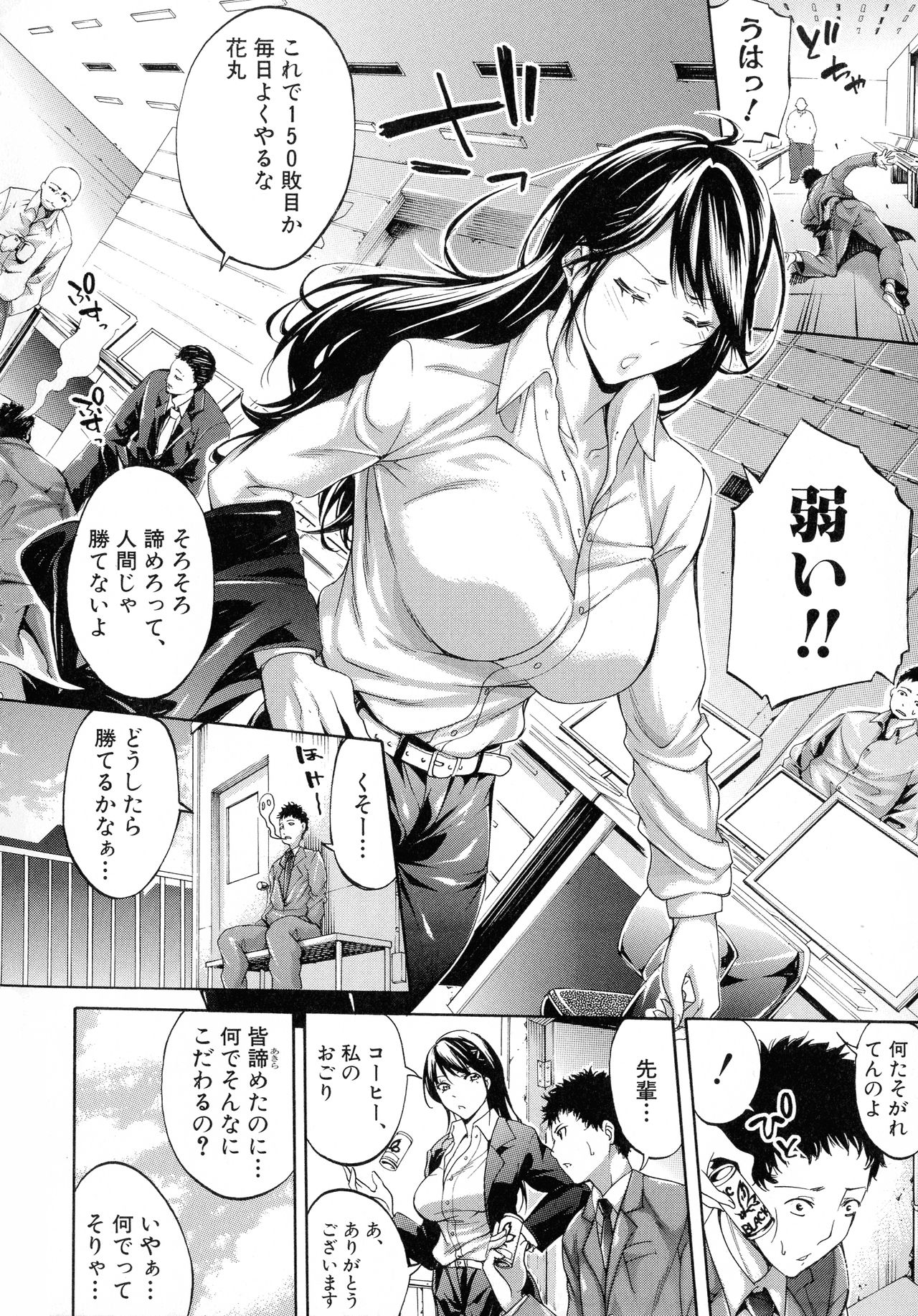 Hataraku Onna no Ureta Ase page 9 full