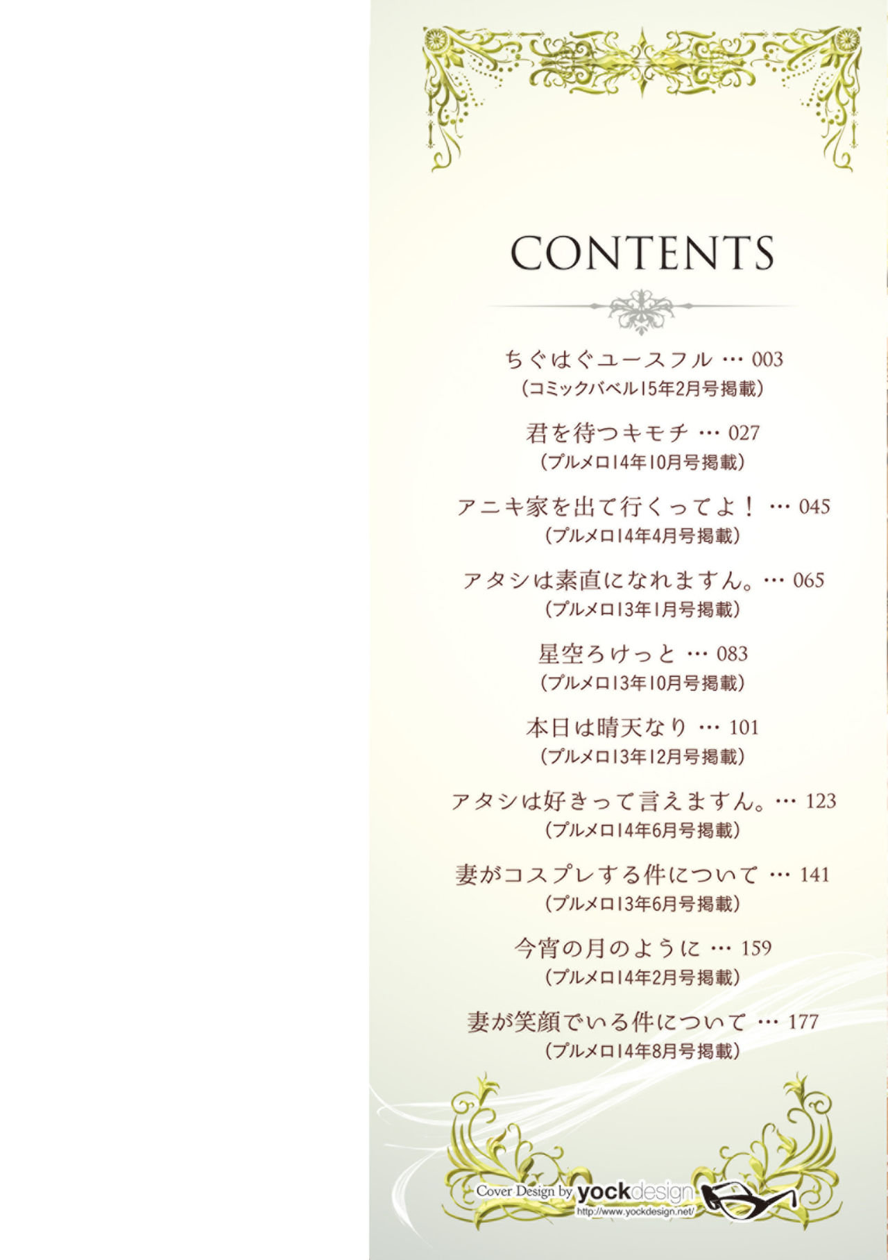 Henai Heroism page 2 full