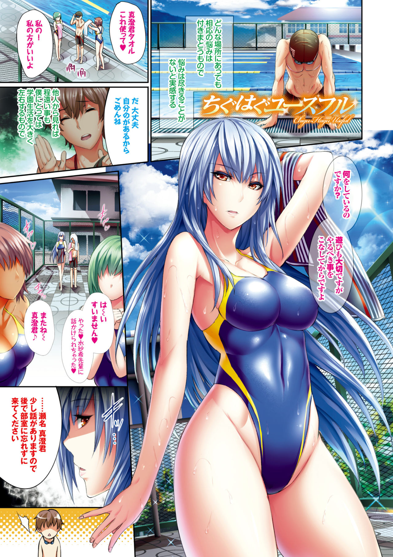 Henai Heroism page 3 full