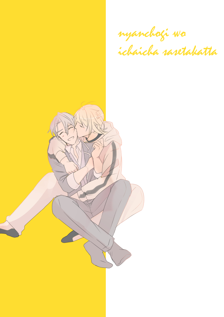 Suki to wa Chigau page 1 full