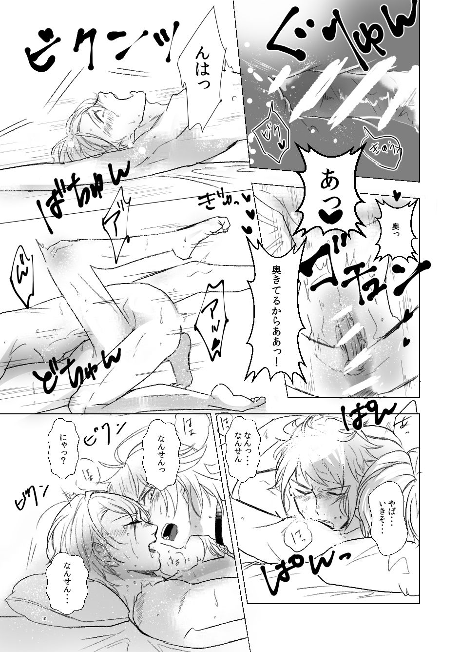 Suki to wa Chigau page 9 full