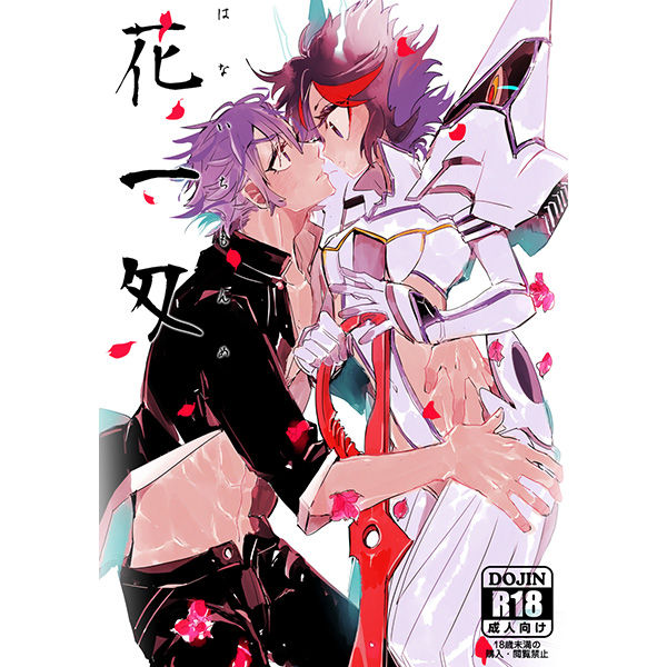 Hana ichi-monme sample page 1 full