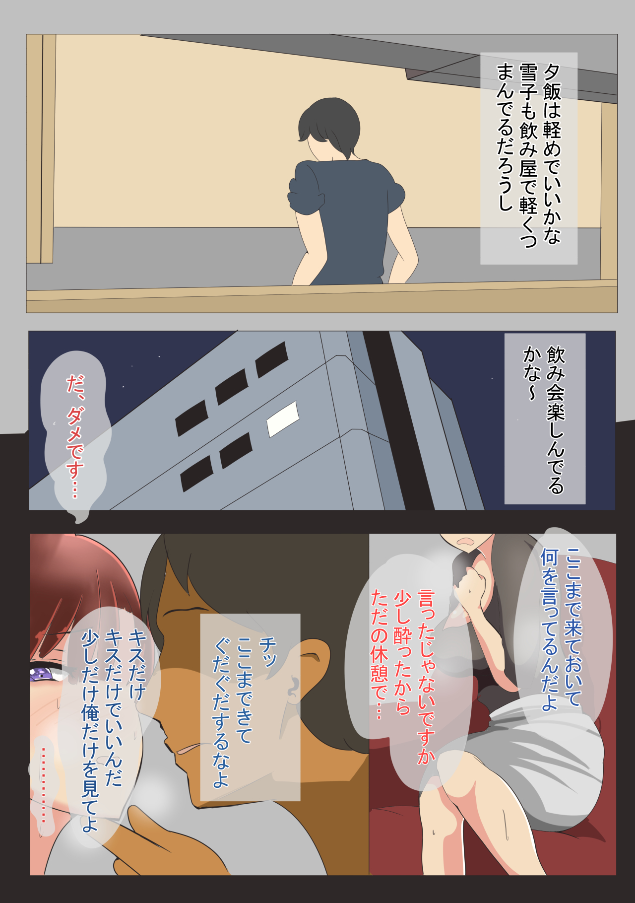 Netorarezuma Yukiko Uchi no Kyonyuu Tsuma wa Kotowarenai page 8 full