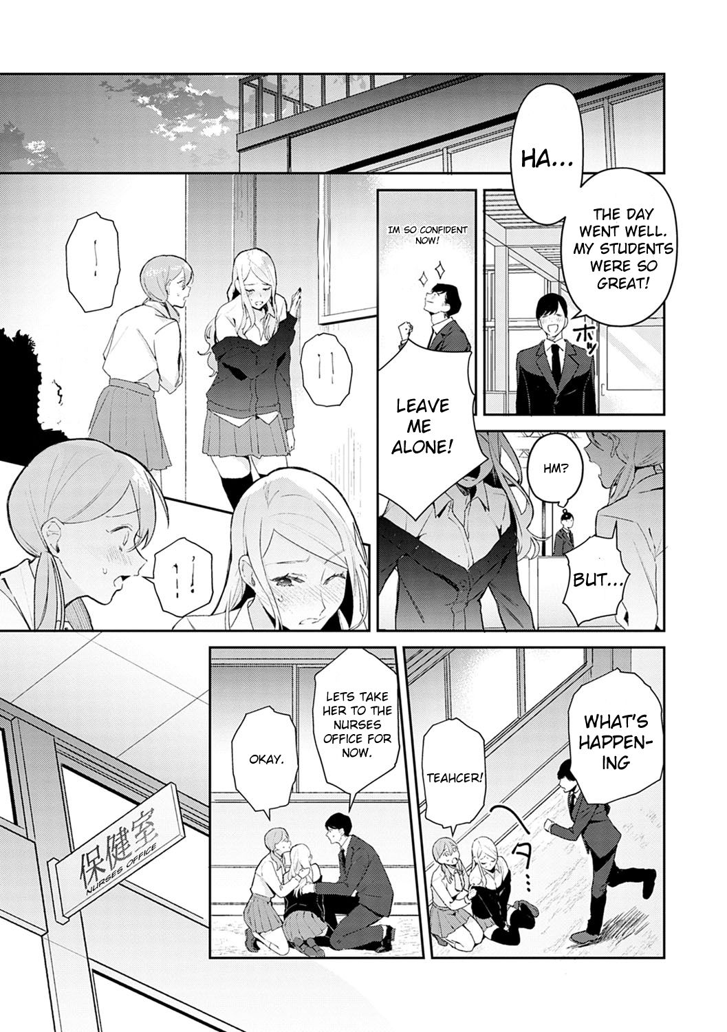 Hatsujo Approach 1-wa page 5 full