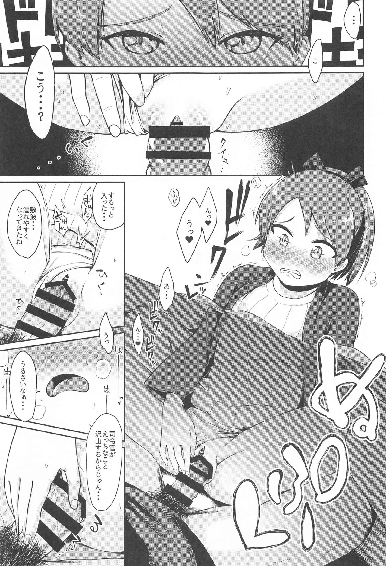 Shikinami Aiai Kotatsu page 10 full