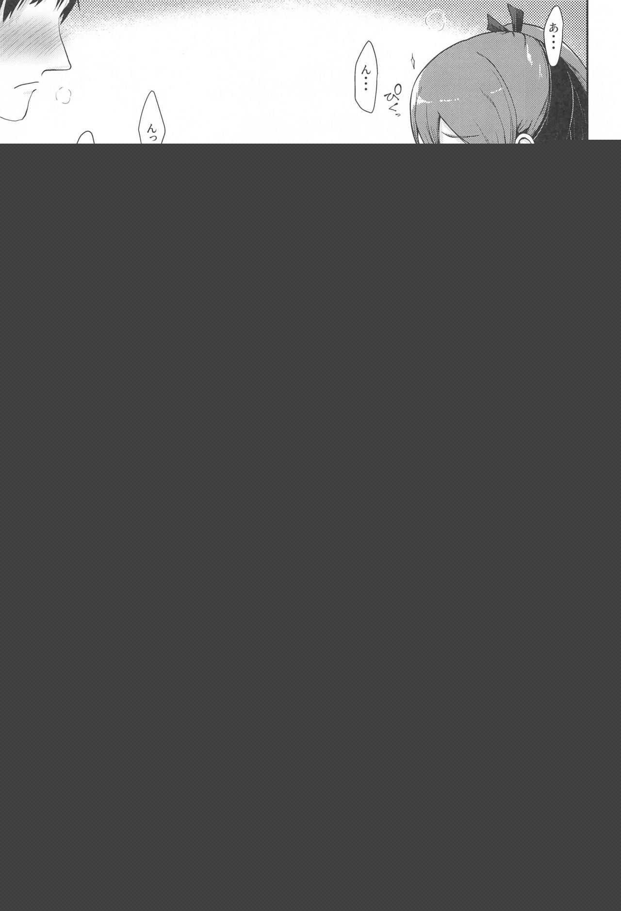 Shikinami Aiai Kotatsu page 8 full