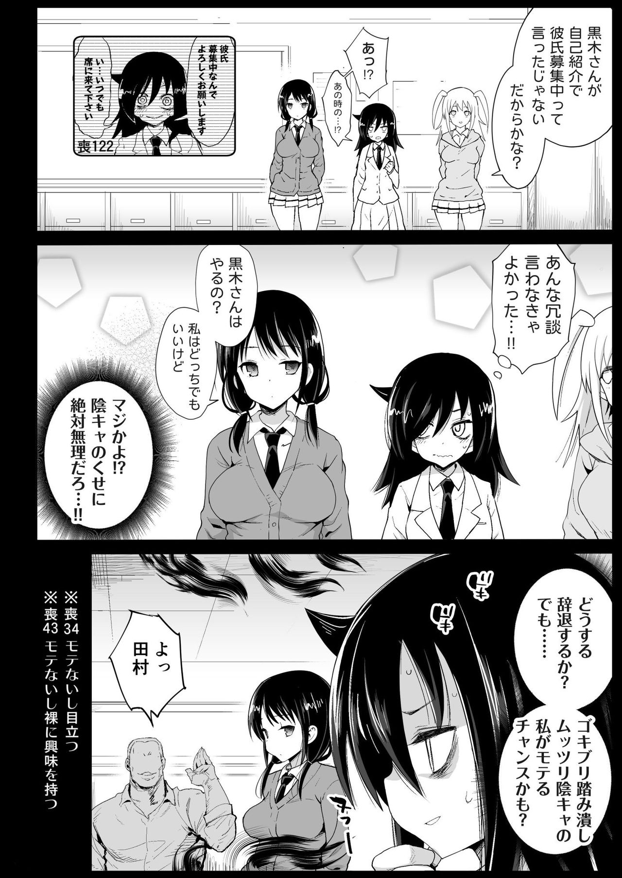 Tanoshii Seikatsu Iin page 6 full