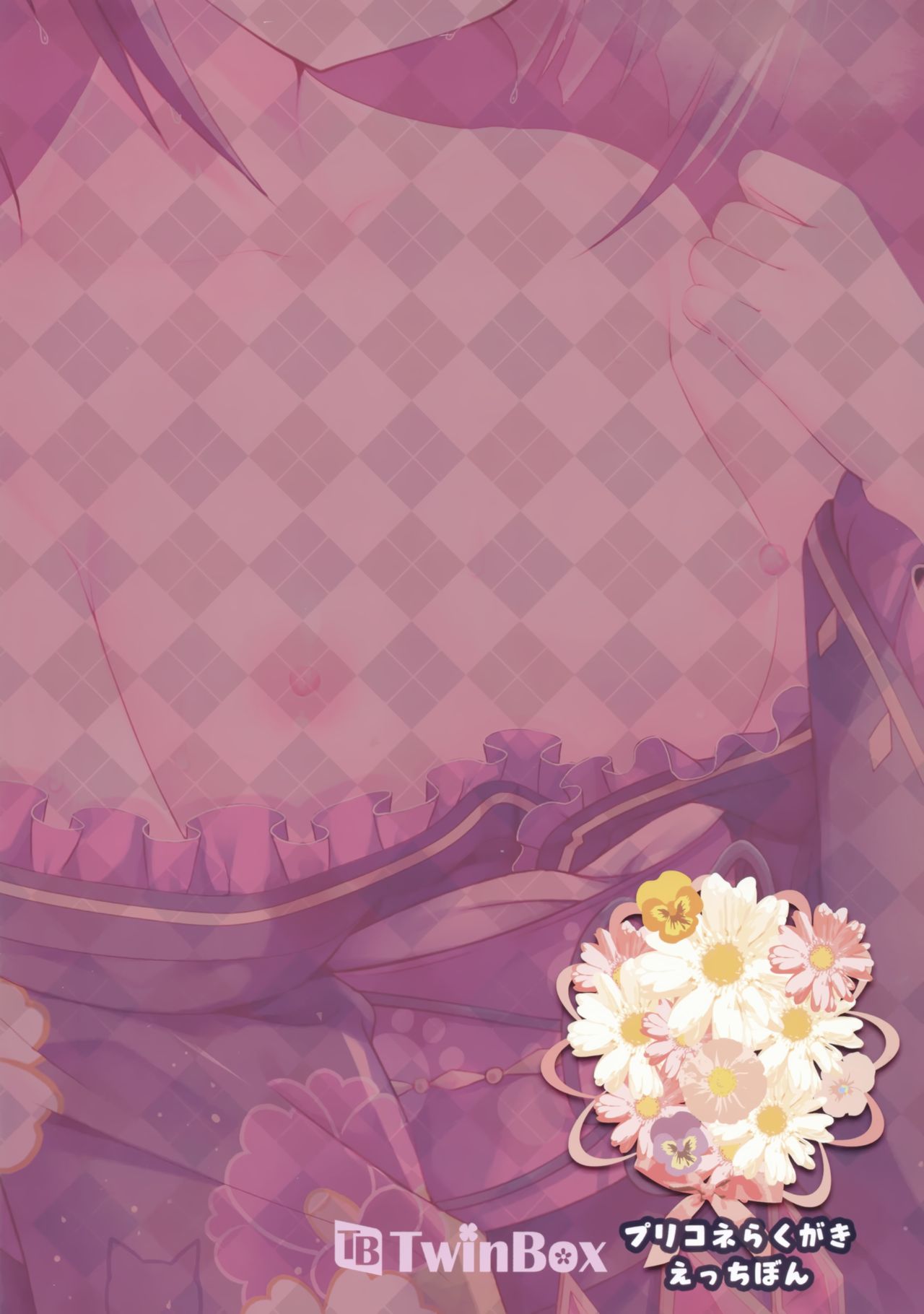 PriConne Rakugaki Ecchi Bon page 10 full