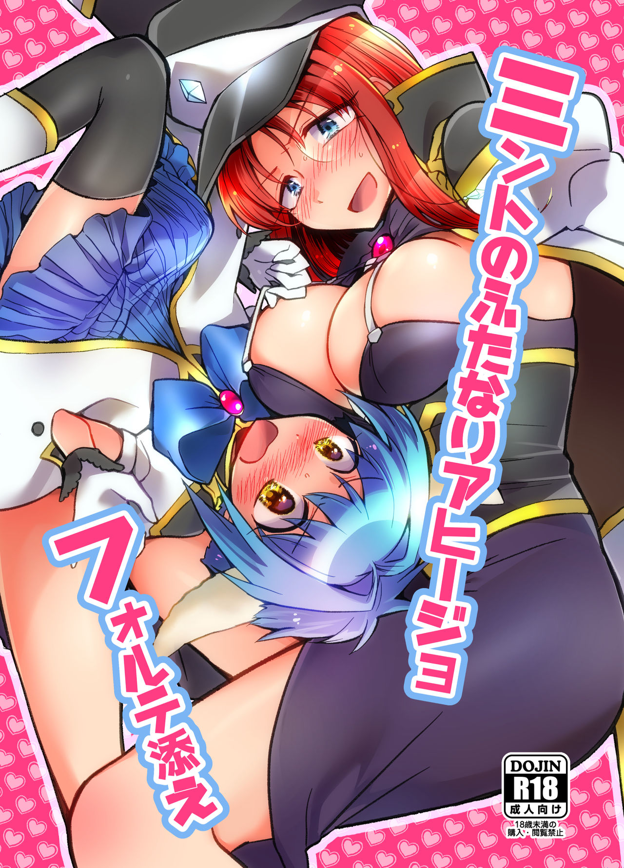 Mint no Futanari Ajillo Forte Zoe page 1 full